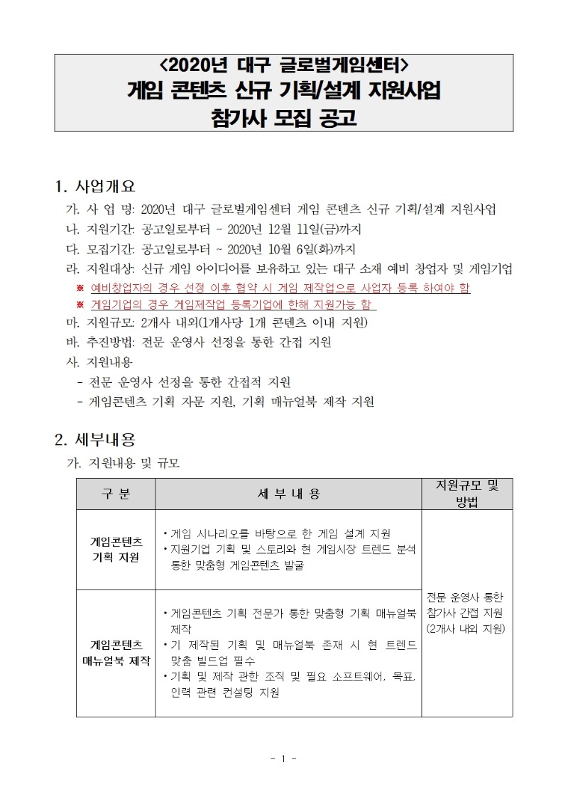 모집공고문001