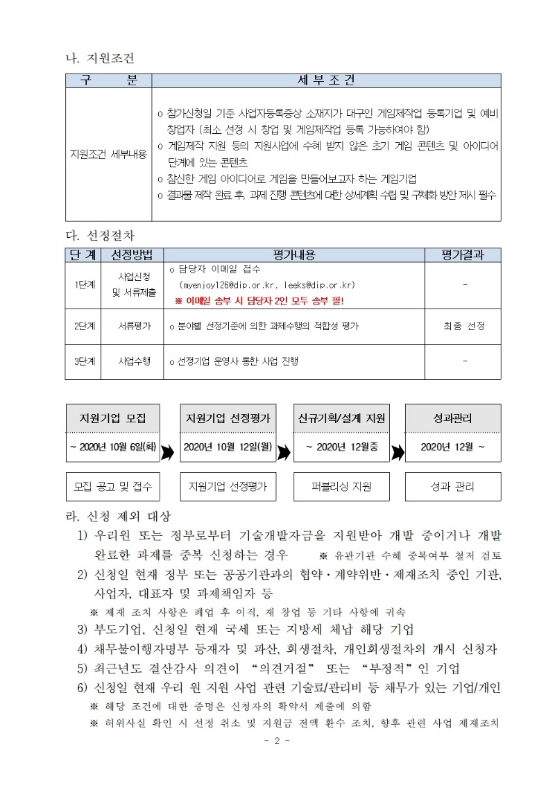 모집공고문002