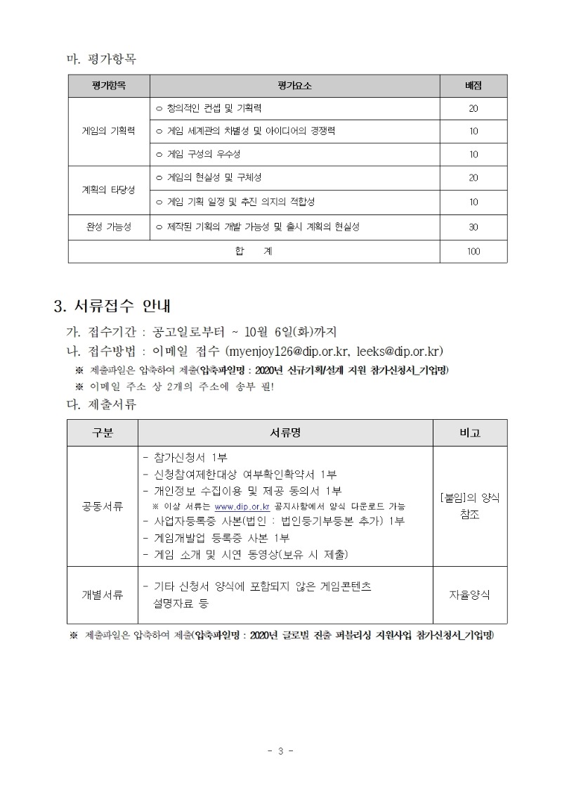 모집공고문003
